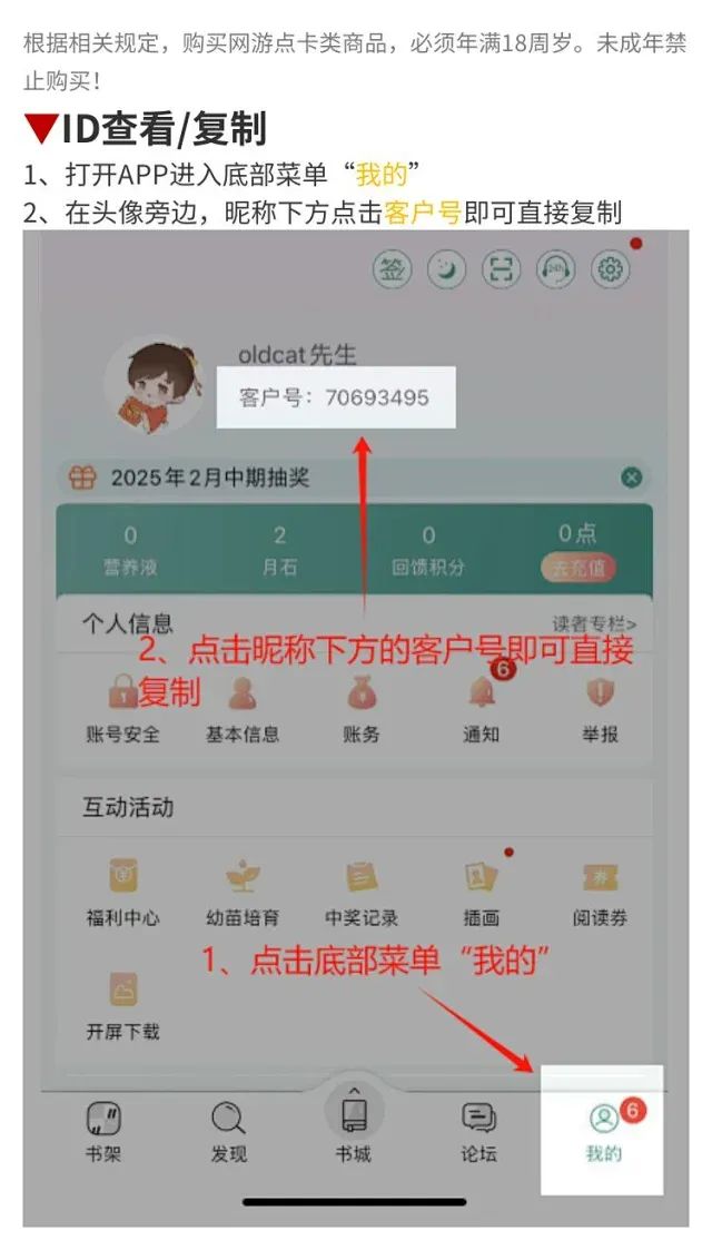 晋江小说充值入口,ios晋江币充值