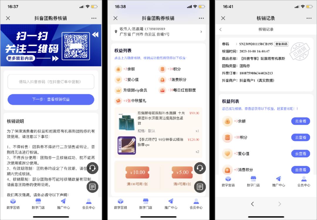 抖音团购引流私域天花板操作:从新客到回头客的闭环玩法!