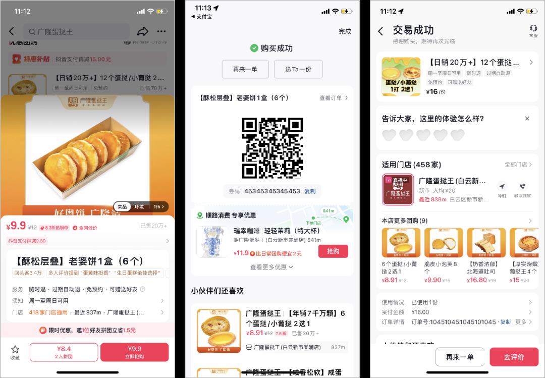 抖音团购引流私域天花板操作:从新客到回头客的闭环玩法!